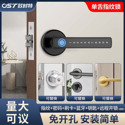 室内房间木门指纹锁卧室密码锁家用办公室老式球形单舌电子智能锁