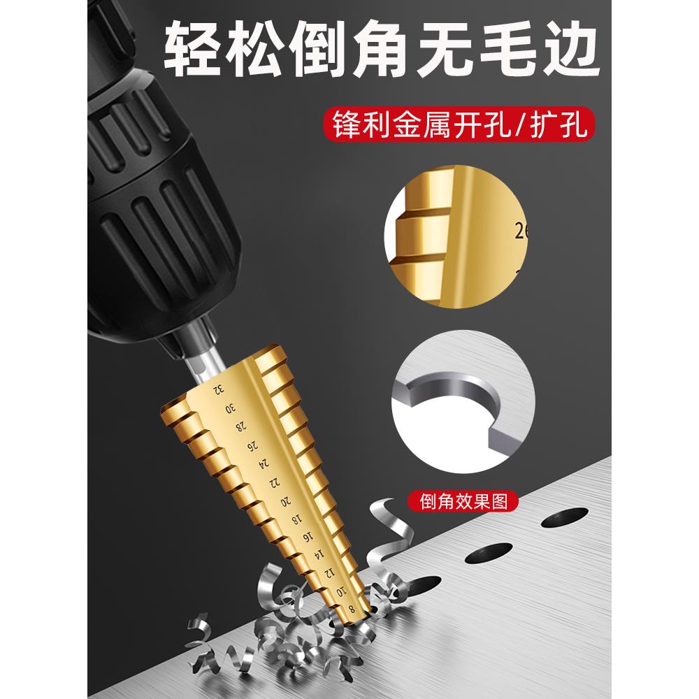 梯含钴扩钻套开孔器金属不锈钢齿木工装神器孔阶锯宝塔钻头高硬度