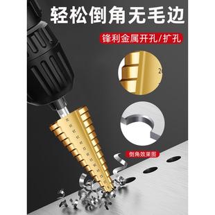 神器孔阶锯宝塔钻头高硬度 梯含钴扩钻套开孔器金属不锈钢齿木工装