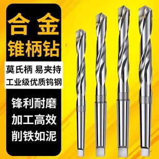 合金钨钢锥柄麻花钻莫氏锥柄钻头车床钻头转花转头钻套加长高速钢