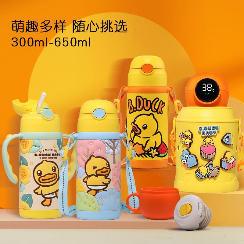 小黄鸭儿童保温杯吸管杯316食品级宝宝幼儿园小学生水杯男童女孩