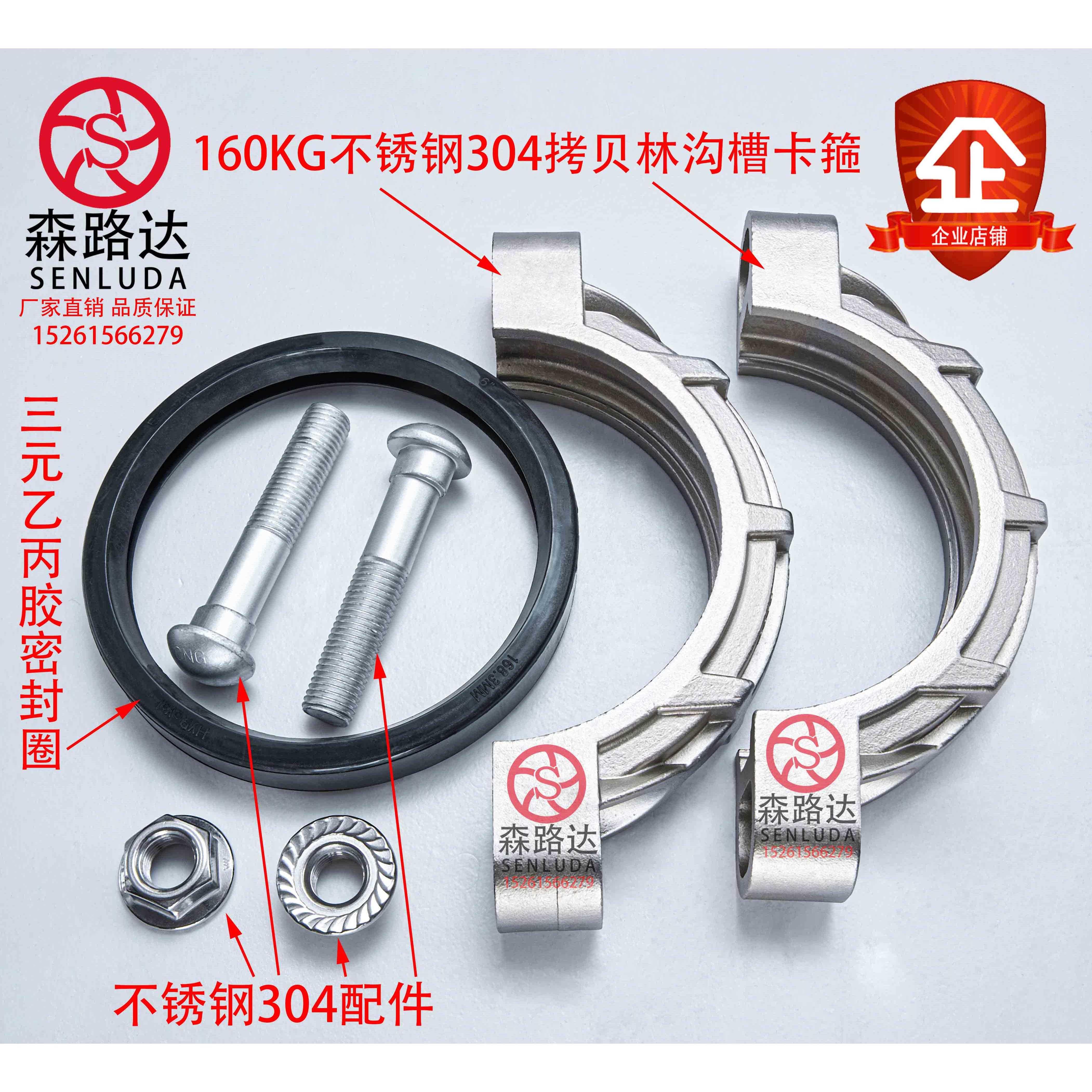 304超高压拷贝林卡箍160kg不锈钢膜壳拷考贝林沟槽管卡箍DN25-200