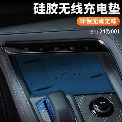 适用24-25款极氪001无线充电垫防滑保护垫汽车专用品内饰改装配件