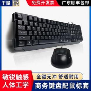 千量线切割配件大全 USB圆头接口 机床中快走丝 主机电脑键盘鼠标