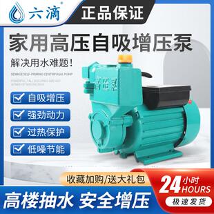 高压泵 自吸增泵压水井抽水家用全自动循环泵管道加压泵220v自吸式