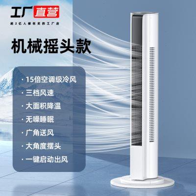 空调扇冷风机家用卧室小型静音宿舍移动落地无叶塔扇制冷电风扇6