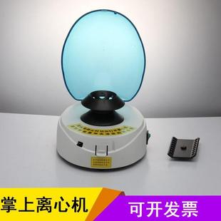 掌上离心机 12000转4000转7000转宠物 实验室小型 高速迷你离心机