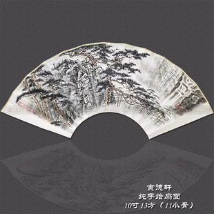 名家纸扇子10寸13方折扇定制 手绘山水画扇面 仿白雪石迎客松瀑布