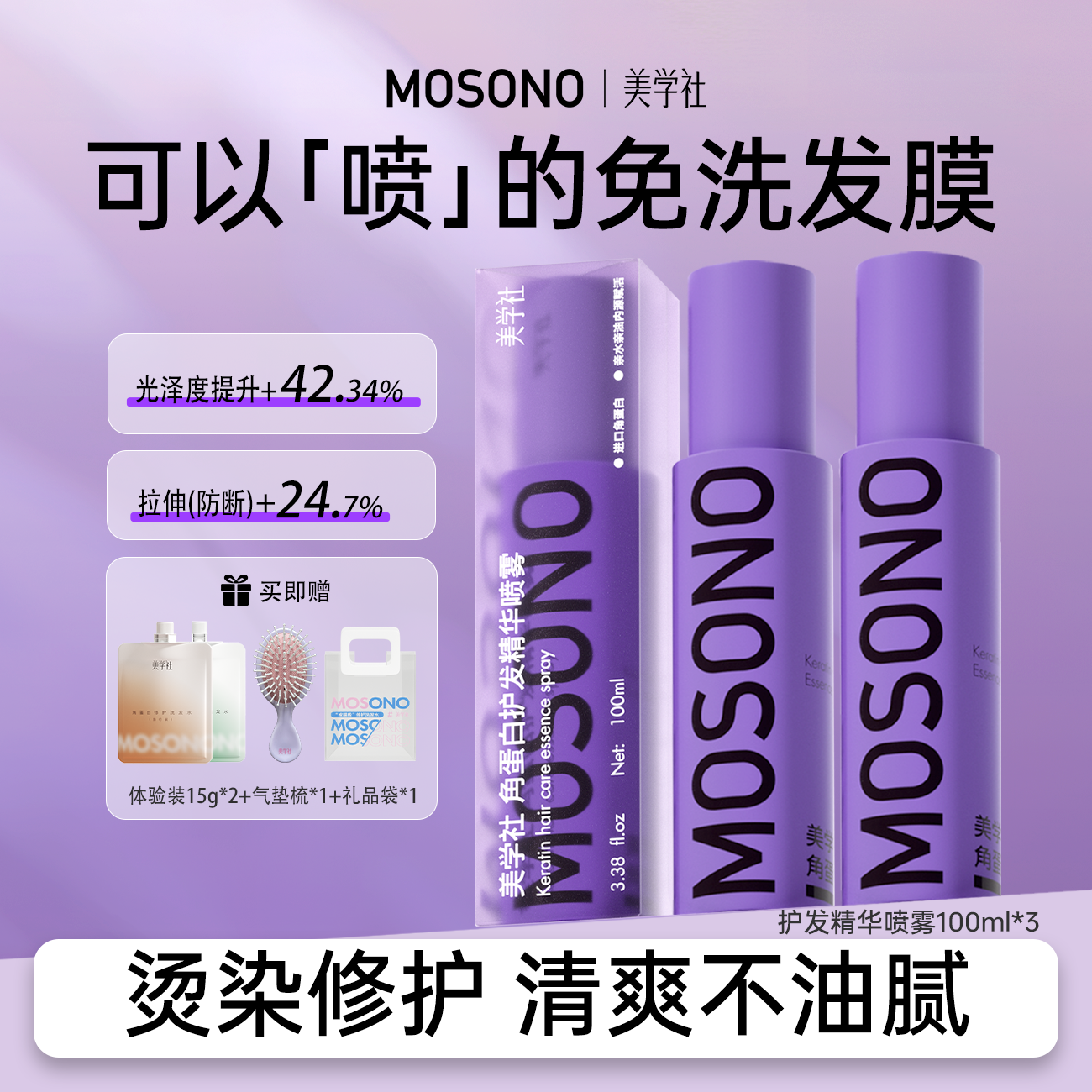 扶燥一梳到底美学社修护受损