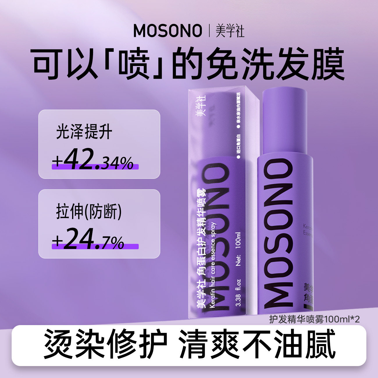 美学社滋养护发防断发修护受损图片
