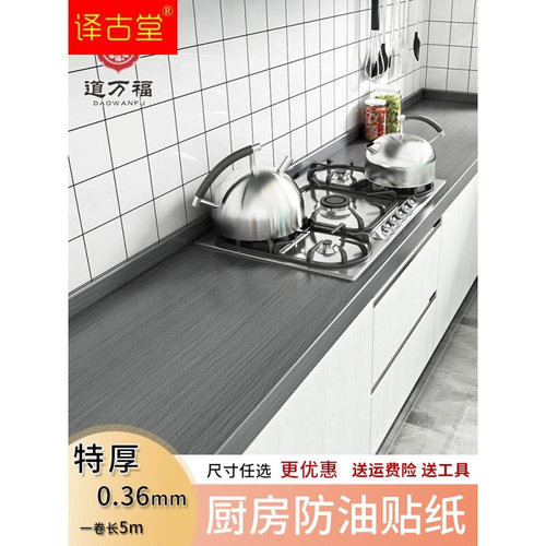 热销灰色加厚f厨房防油贴纸防水自粘橱柜木纹墙纸灶台台面耐高温