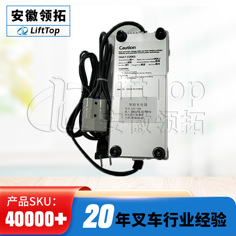 得龙充电器220V12V/10A(免维护)输入电压185~265V插头标配50A灰