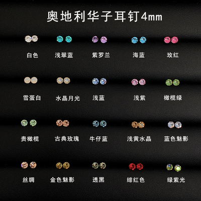 4mm华子耳钉爆闪医用钛钢耳骨钉百搭养耳洞耳钉抗过敏外螺旋耳饰