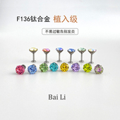 医用钛合金华子耳钉植入级爆闪平底耳蜗耳骨钉防过敏养耳洞内螺旋