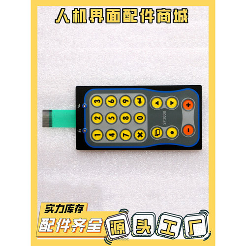 南京盛普 SP3000 数字合成扫频仪 扫描仪 按键面板