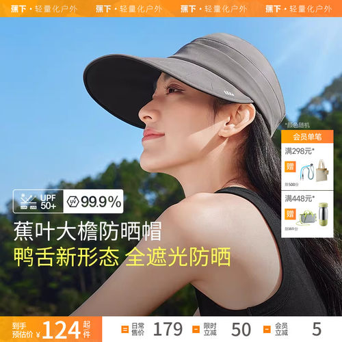 倍护鸭舌帽休闲蕉下棒球帽