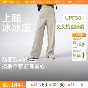 蕉下直筒裤 DS849女防晒通勤机洗不易皱透气干爽凉感不软榻高弹裤