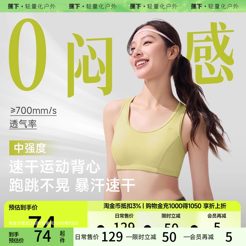 蕉下蕉下女士bra-in速干泳衣背心UD624内搭速干运动