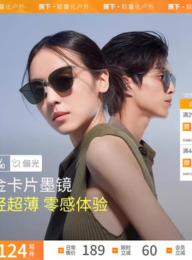 蕉下钛金属卡片折叠墨镜FO32124眼镜偏光太阳镜男款开车女士墨镜