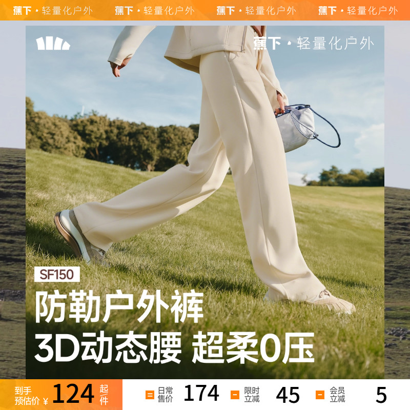 蕉下25新款阔腿裤垂感显瘦百搭