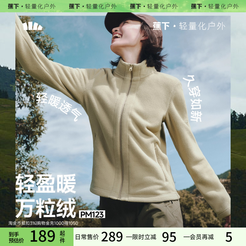 蕉下摇粒绒轻薄外套亲肤柔软