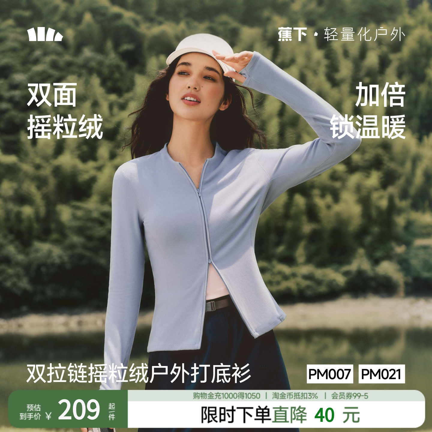 女士高弹摇粒绒打底衫双开拉链