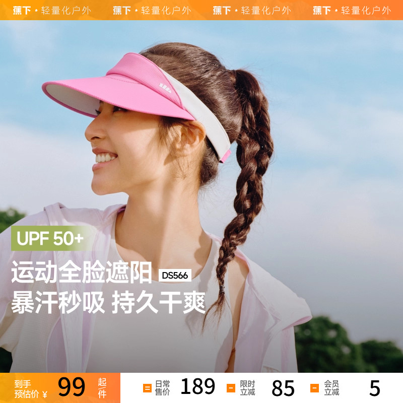 循动系列息练女士运动空顶帽