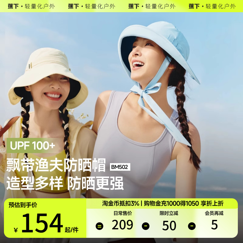 蕉下显脸小法式清新飘带帽