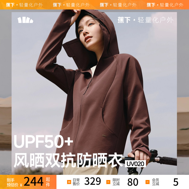 蕉下女士防风晒防晒衣服UV020上衣女运动秋冬棉质健身服瑜伽外套