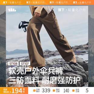 蕉下伞兵软壳裤ST108女秋冬保暖新款户外速干防泼水防晒工装裤