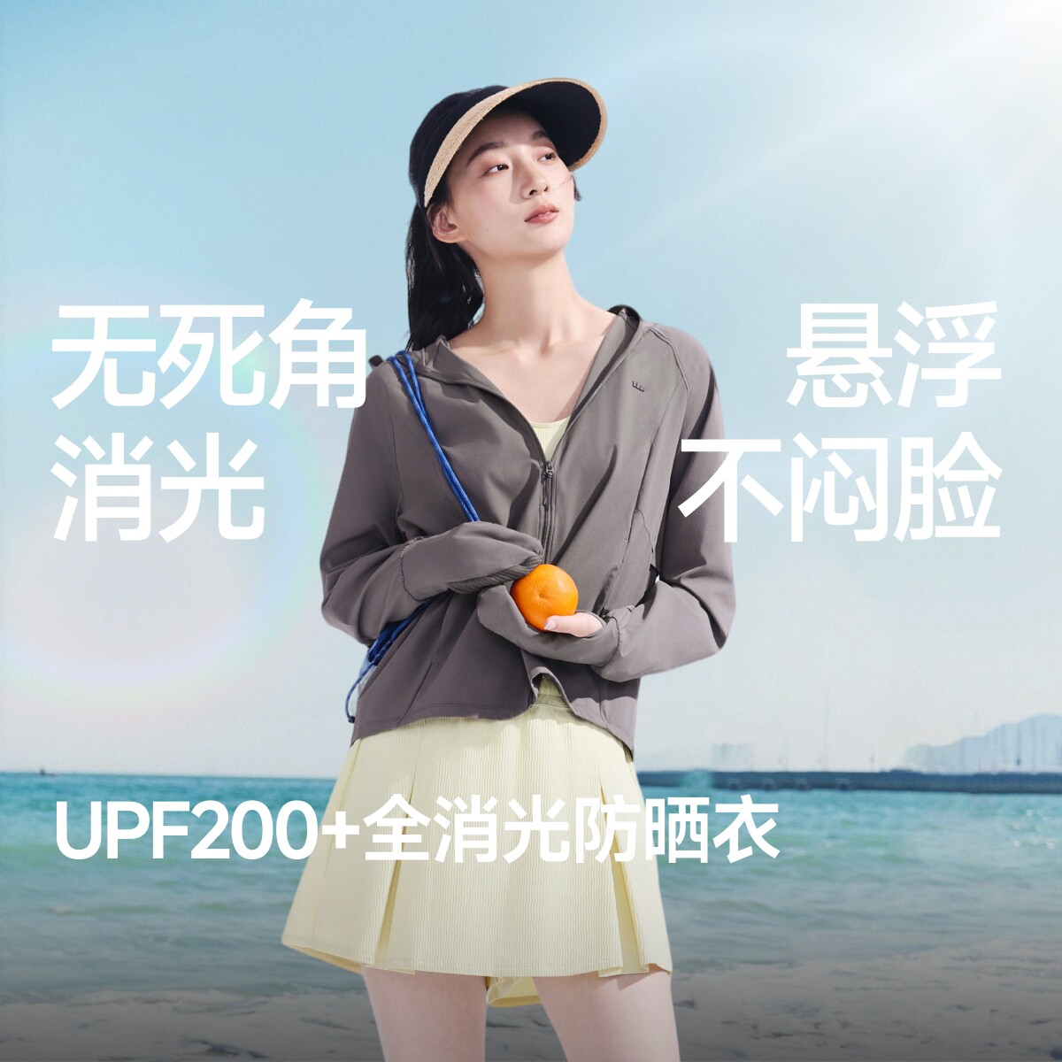 蕉下全防护防晒衣可调节松紧收腰凉感冰丝女裤户外指尖防晒服外套