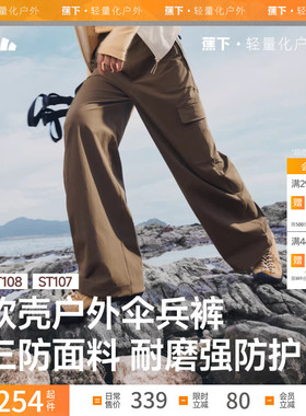 蕉下伞兵软壳裤ST108女秋冬保暖新款户外速干防泼水防晒工装裤