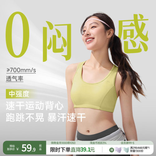 蕉下蕉下女士bra-in速干泳衣背心UD624内搭速干运动