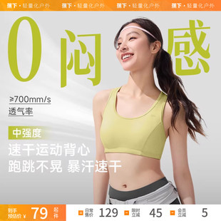 蕉下蕉下女士bra-in速干泳衣背心UD624内搭速干运动