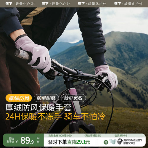 蕉下保暖手套女冬季可触屏