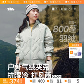 蕉下气绒夹克外套CL004夹棉棉衣菱格飞行员保暖似羽绒轻薄短棉服