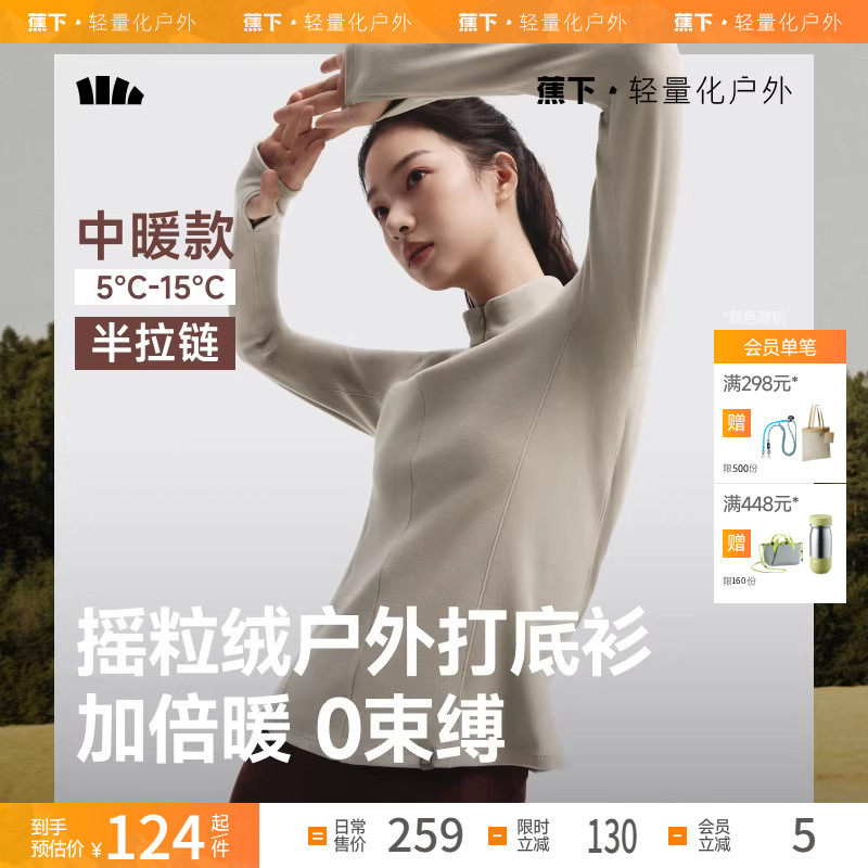 蕉下女士半拉链打底衫PM002摇粒绒上衣修身内搭保暖秋瑜伽健身服