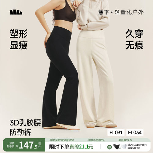 蕉下女士亲肤高弹乳胶腰裤26新款