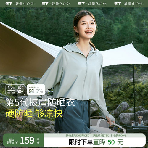 蕉下防晒衣新款户外透气宽松