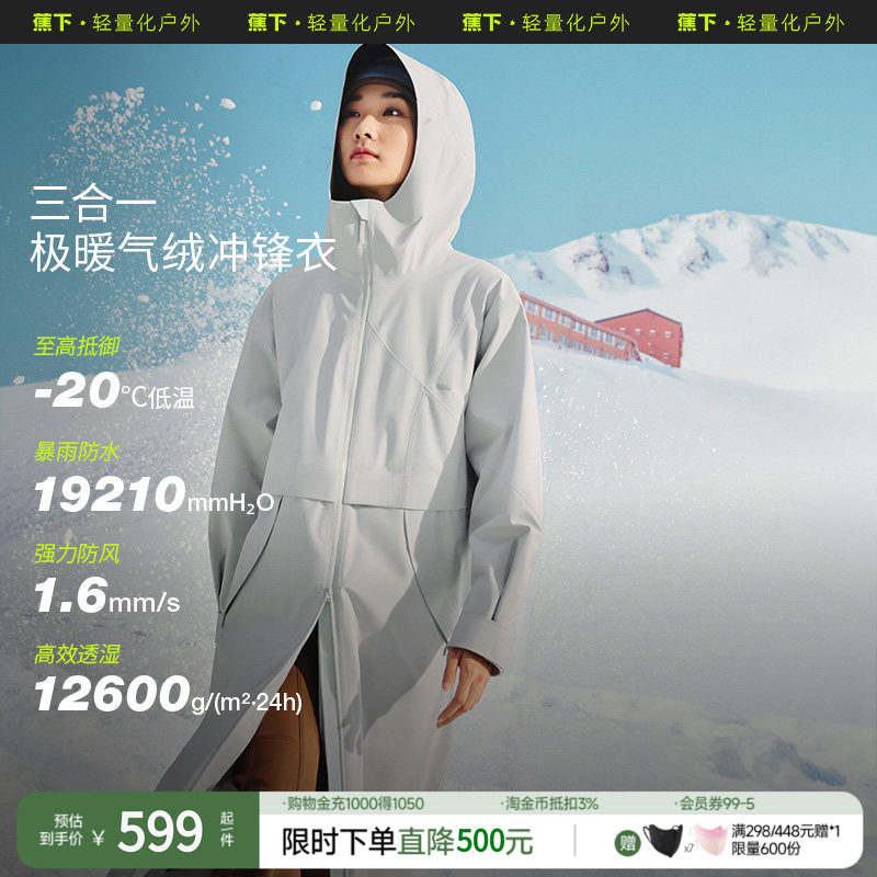 ���³���·�ˮŮ�ﶬ���ɲ�ñ���ů����¶�� S  536.04Ԫ