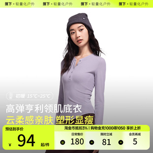 蕉下亨利衫 T恤v領2024新秋冬修身 顯瘦低領打底衫 半開領上衣 女長袖