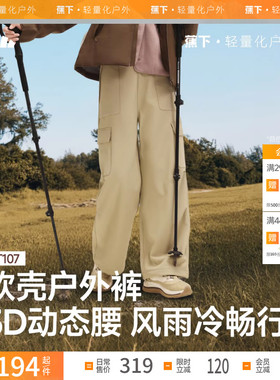 蕉下降落伞裤女ST107秋冬加绒伞兵裤徒步登山冲锋裤户外防风工装