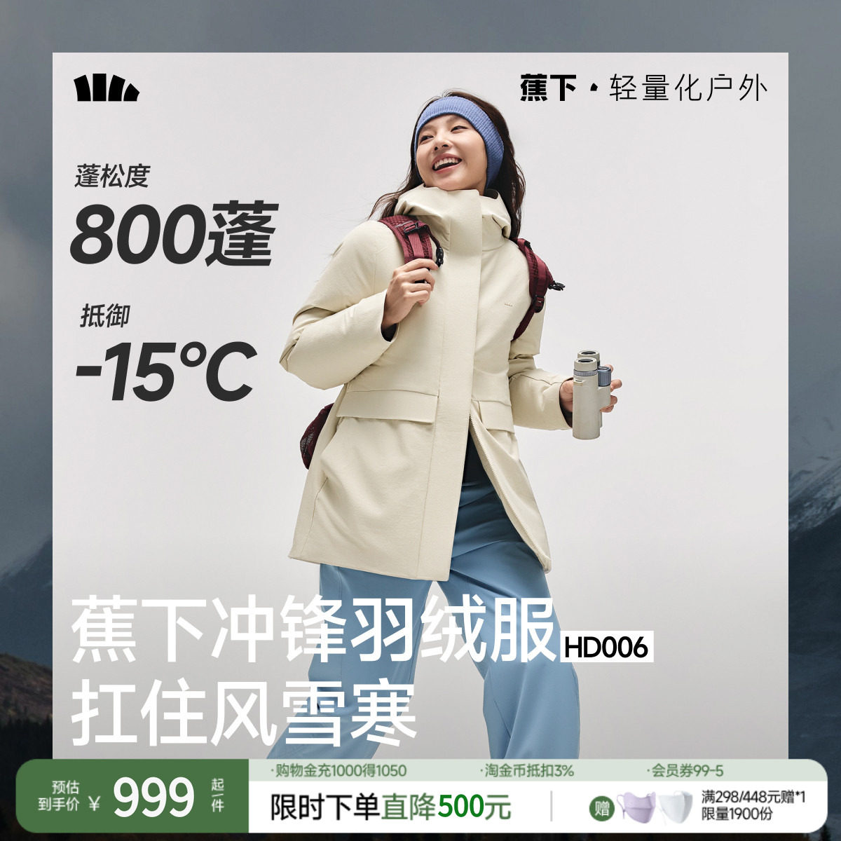 蕉下收腰中长款羽绒服2025冬季新款女款派克大衣防风保暖羽绒外套