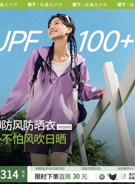 蕉下速干防风外套WS840轻薄透气宽松运动防晒衣女春跑步登山户外