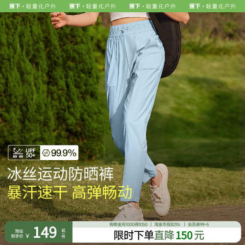 蕉下运动速干户外裤高弹透气