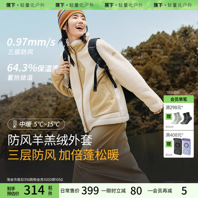 蕉下立领摇粒绒外套拼色