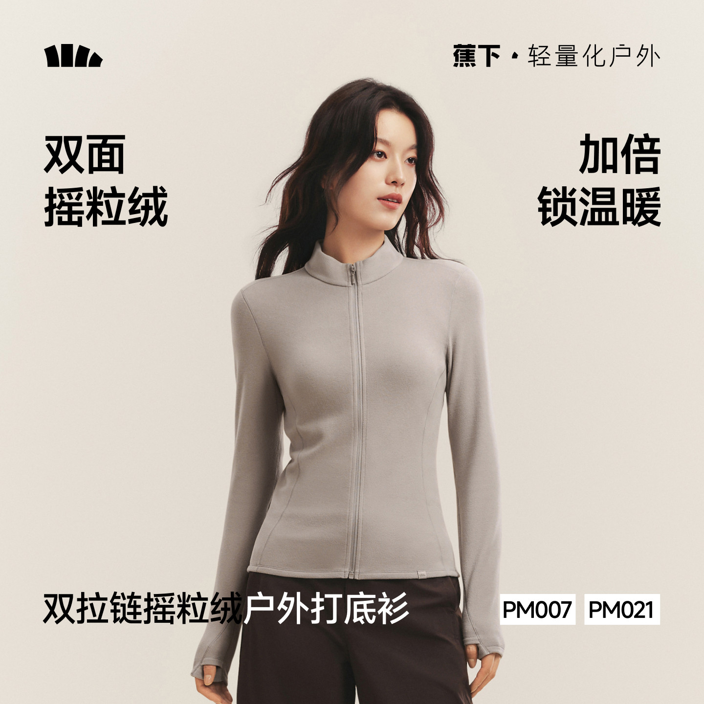 女士高弹摇粒绒打底衫双开拉链图片
