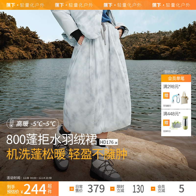 蕉下羽绒半身裙秋冬女显瘦百搭