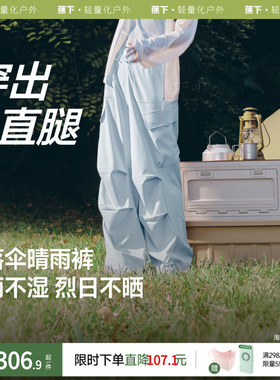 蕉下凉感夏季新品降落伞裤女夏透气伞兵裤户外徒步防泼水工装裤