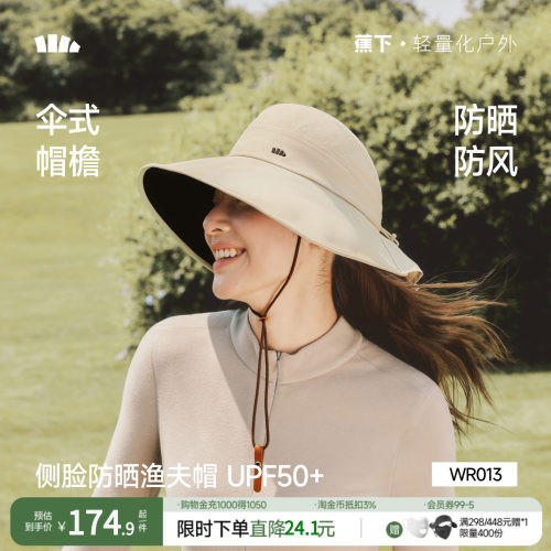 蕉下2026新款大檐渔夫防晒帽